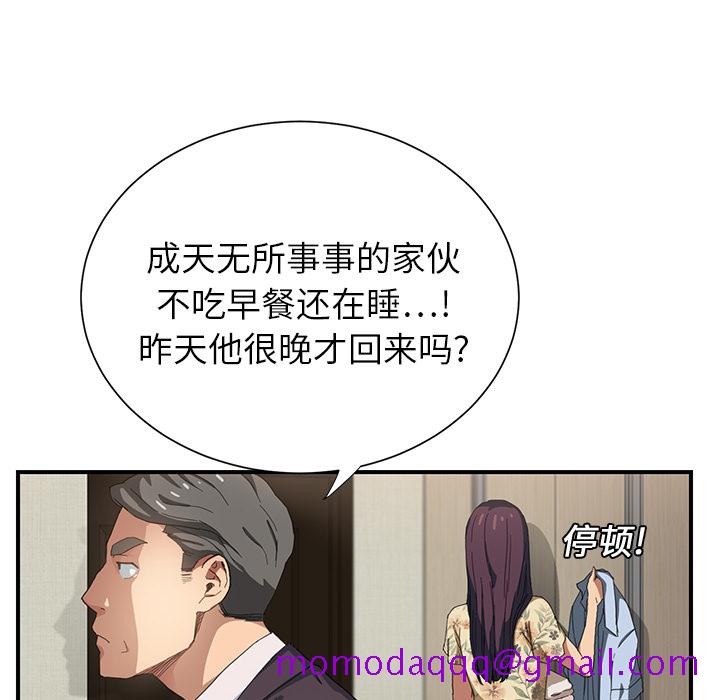 继母[抖漫]韩漫全集-继母-第 8 章无删减无遮挡章节图片 