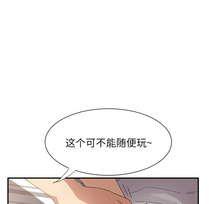 继母[抖漫]韩漫全集-继母-第 8 章无删减无遮挡章节图片 