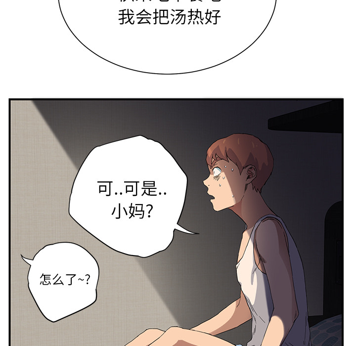 继母[抖漫]韩漫全集-继母-第 8 章无删减无遮挡章节图片 