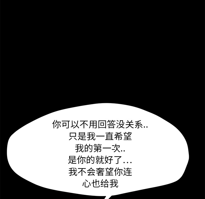 继母[抖漫]韩漫全集-继母-第 8 章无删减无遮挡章节图片 