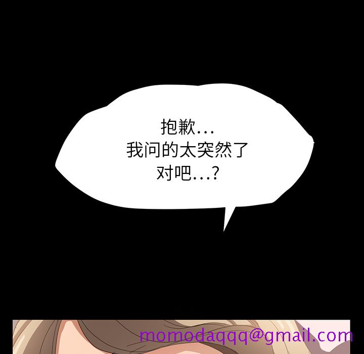 继母[抖漫]韩漫全集-继母-第 8 章无删减无遮挡章节图片 