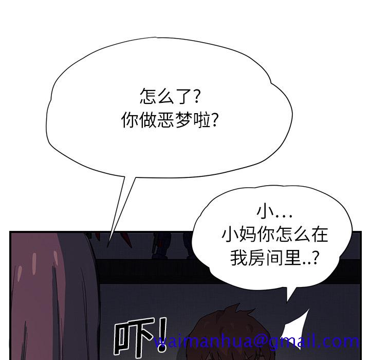 继母[抖漫]韩漫全集-继母-第 8 章无删减无遮挡章节图片 