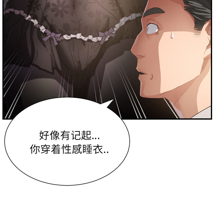 继母[抖漫]韩漫全集-继母-第 8 章无删减无遮挡章节图片 