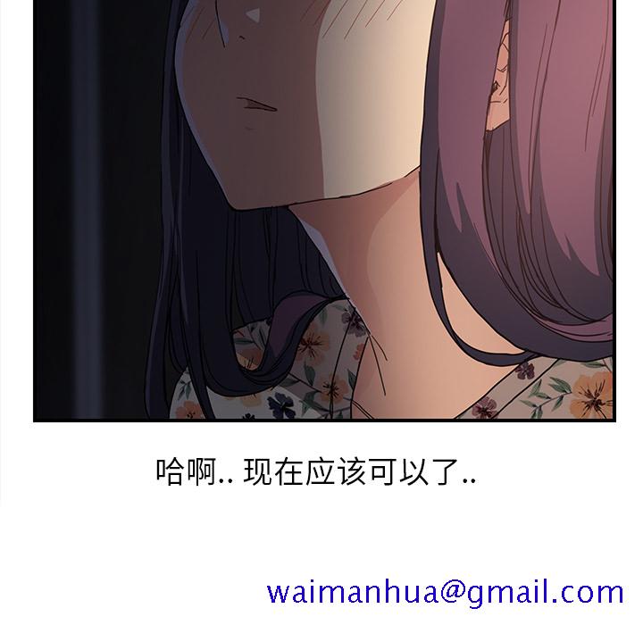继母[抖漫]韩漫全集-继母-第 8 章无删减无遮挡章节图片 
