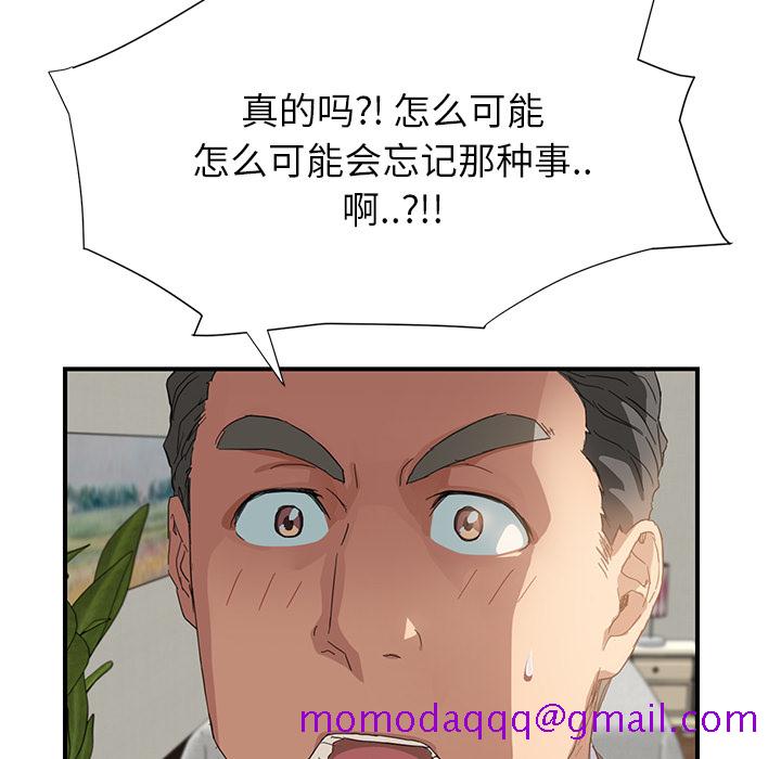 继母[抖漫]韩漫全集-继母-第 8 章无删减无遮挡章节图片 