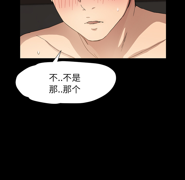 继母[抖漫]韩漫全集-继母-第 8 章无删减无遮挡章节图片 