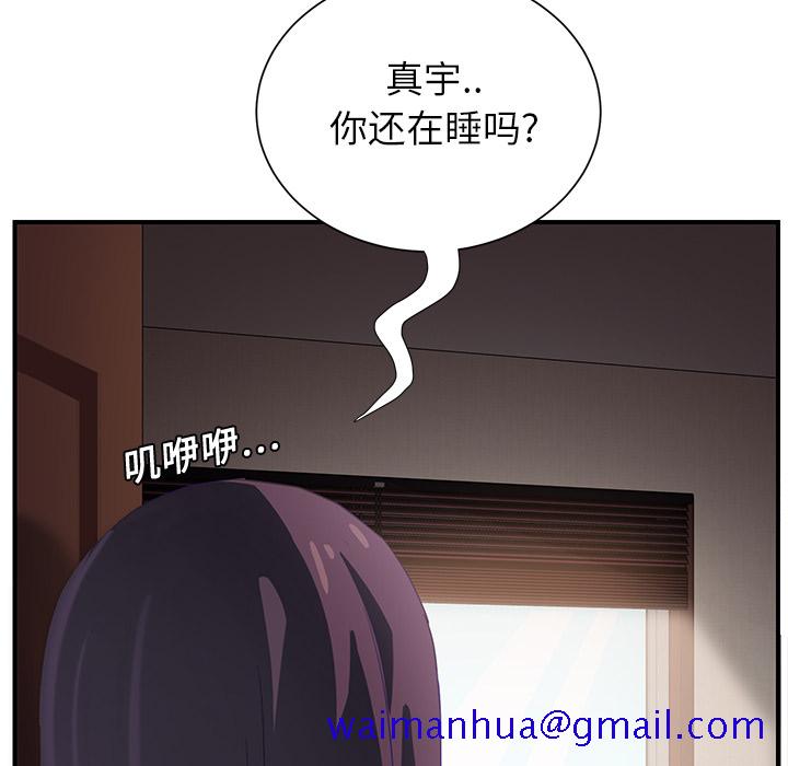 继母[抖漫]韩漫全集-继母-第 8 章无删减无遮挡章节图片 