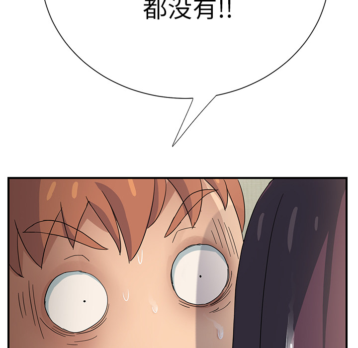 继母[抖漫]韩漫全集-继母-第 9 章无删减无遮挡章节图片 
