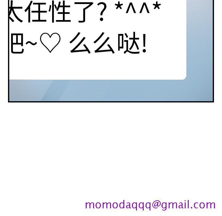 继母[抖漫]韩漫全集-继母-第 9 章无删减无遮挡章节图片 