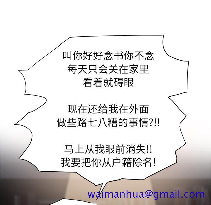 继母[抖漫]韩漫全集-继母-第 9 章无删减无遮挡章节图片 