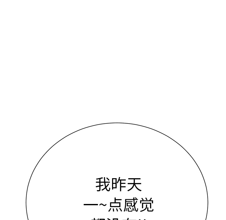 继母[抖漫]韩漫全集-继母-第 9 章无删减无遮挡章节图片 