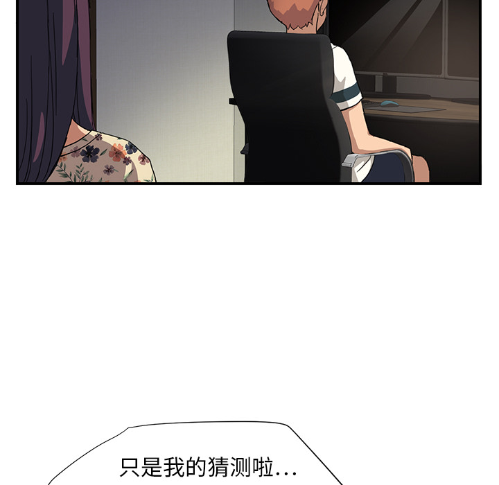 继母[抖漫]韩漫全集-继母-第 9 章无删减无遮挡章节图片 