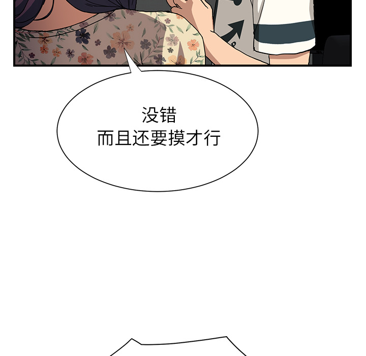 继母[抖漫]韩漫全集-继母-第 9 章无删减无遮挡章节图片 