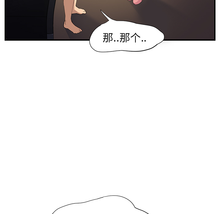 继母[抖漫]韩漫全集-继母-第 9 章无删减无遮挡章节图片 