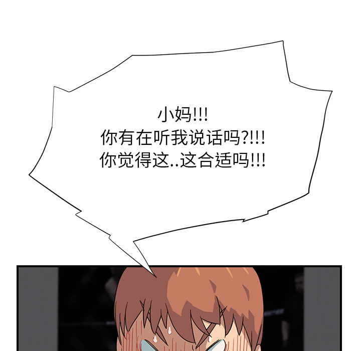 继母[抖漫]韩漫全集-继母-第 9 章无删减无遮挡章节图片 