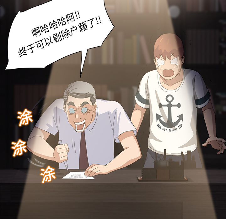 继母[抖漫]韩漫全集-继母-第 9 章无删减无遮挡章节图片 