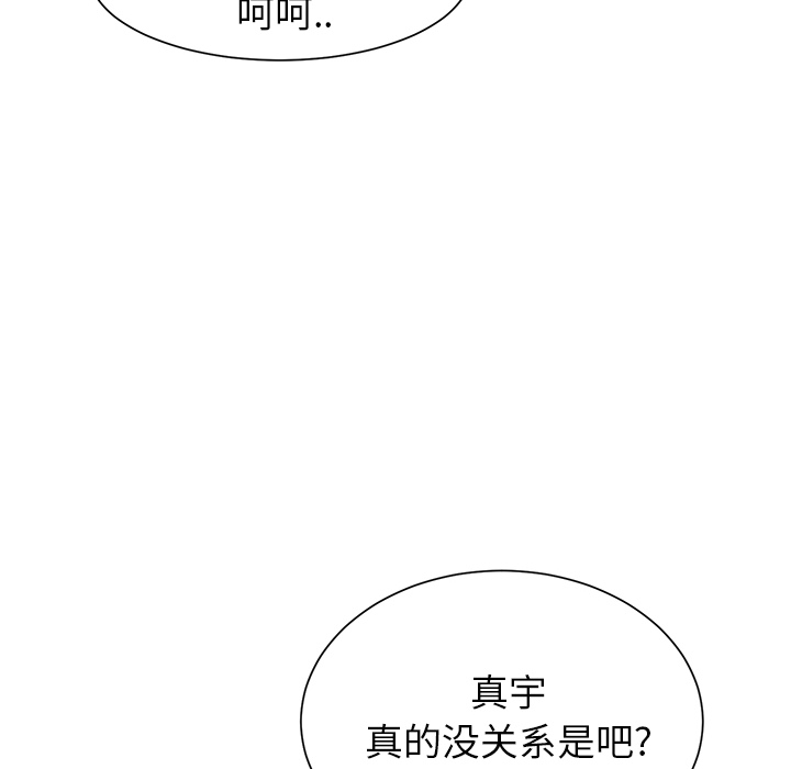 继母[抖漫]韩漫全集-继母-第 9 章无删减无遮挡章节图片 