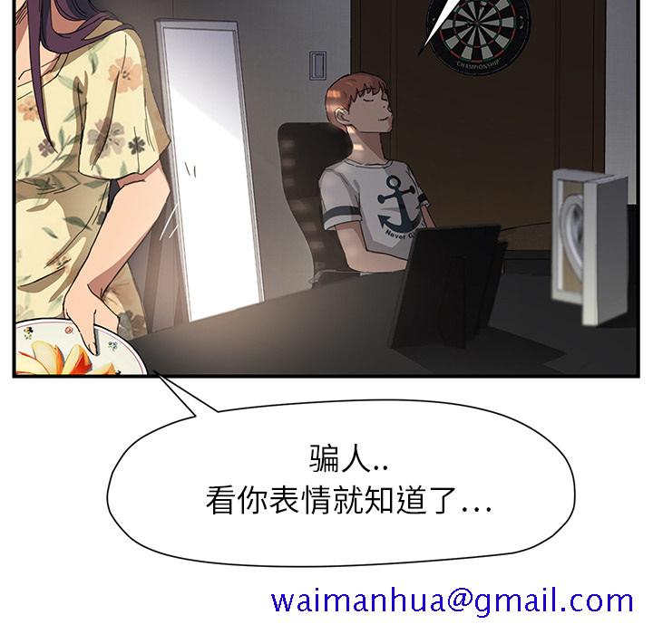 继母[抖漫]韩漫全集-继母-第 9 章无删减无遮挡章节图片 