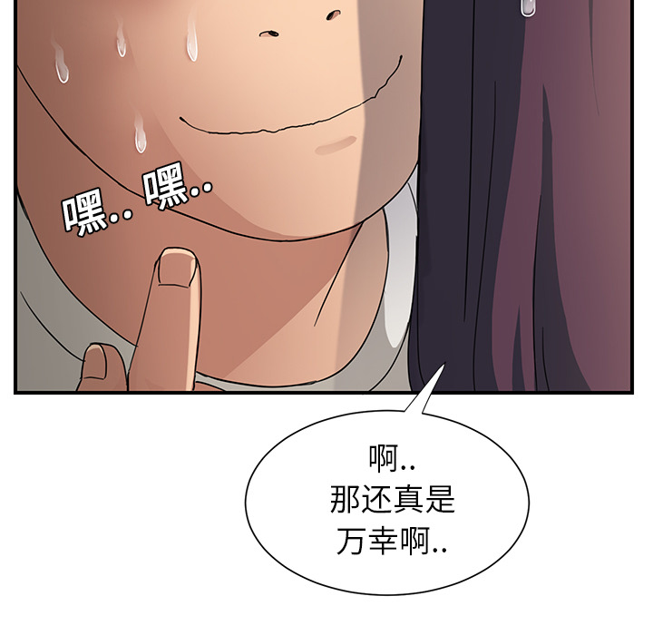 继母[抖漫]韩漫全集-继母-第 9 章无删减无遮挡章节图片 