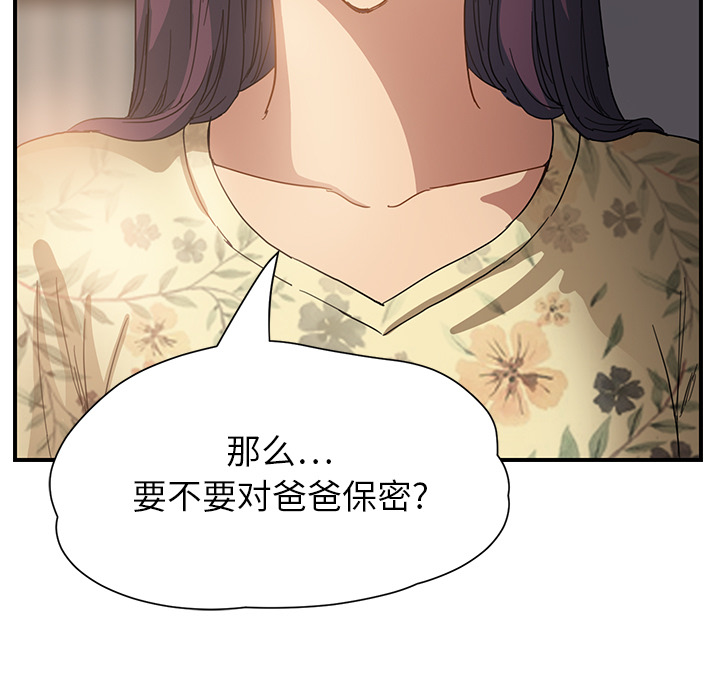 继母[抖漫]韩漫全集-继母-第 9 章无删减无遮挡章节图片 