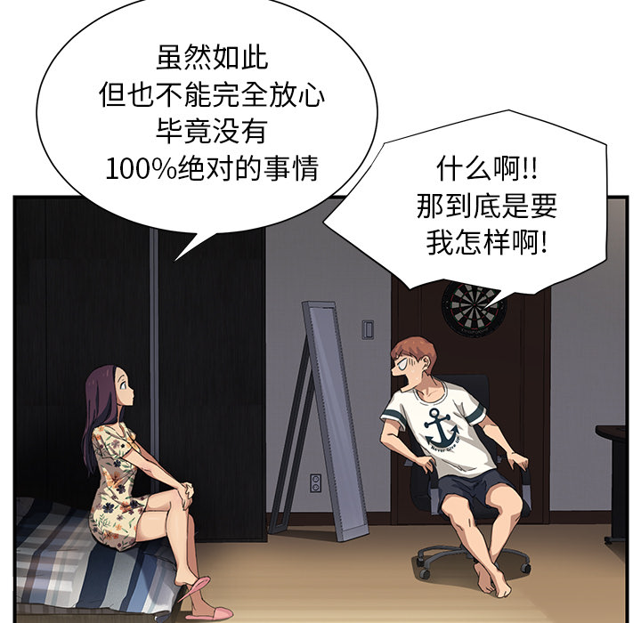 继母[抖漫]韩漫全集-继母-第 9 章无删减无遮挡章节图片 