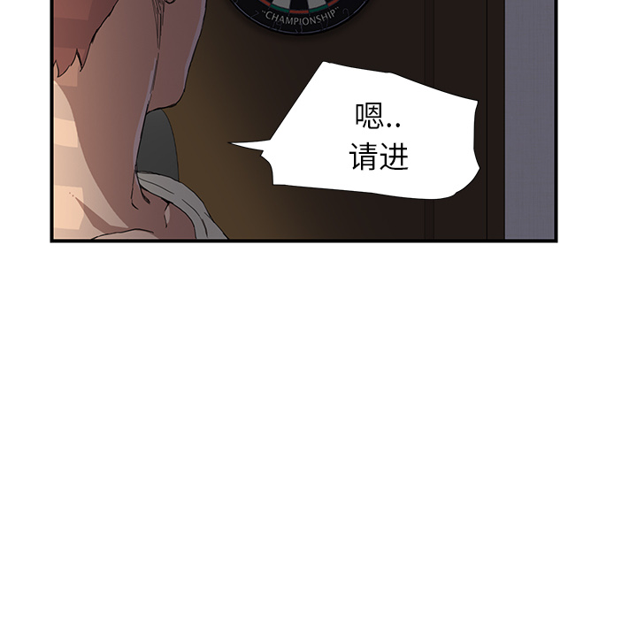 继母[抖漫]韩漫全集-继母-第 9 章无删减无遮挡章节图片 