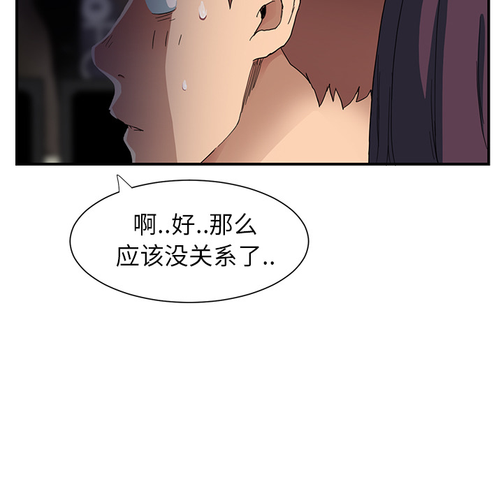 继母[抖漫]韩漫全集-继母-第 9 章无删减无遮挡章节图片 