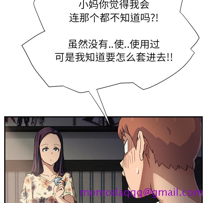 继母[抖漫]韩漫全集-继母-第 9 章无删减无遮挡章节图片 
