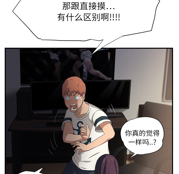 继母[抖漫]韩漫全集-继母-第 9 章无删减无遮挡章节图片 