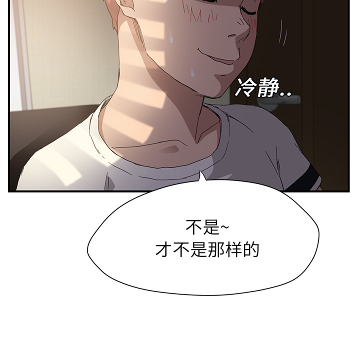 继母[抖漫]韩漫全集-继母-第 9 章无删减无遮挡章节图片 
