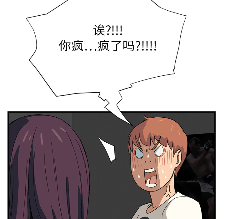 继母[抖漫]韩漫全集-继母-第 9 章无删减无遮挡章节图片 