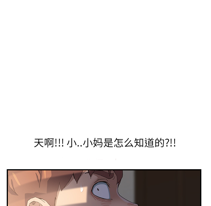 继母[抖漫]韩漫全集-继母-第 9 章无删减无遮挡章节图片 