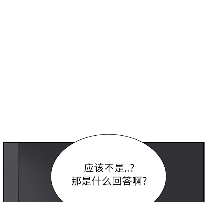 继母[抖漫]韩漫全集-继母-第 9 章无删减无遮挡章节图片 