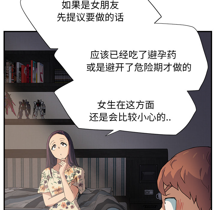 继母[抖漫]韩漫全集-继母-第 9 章无删减无遮挡章节图片 
