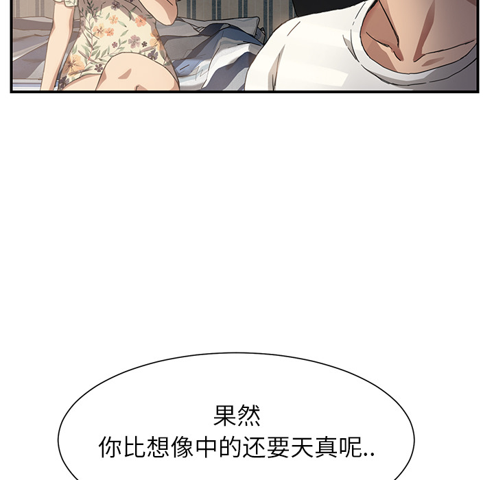 继母[抖漫]韩漫全集-继母-第 9 章无删减无遮挡章节图片 
