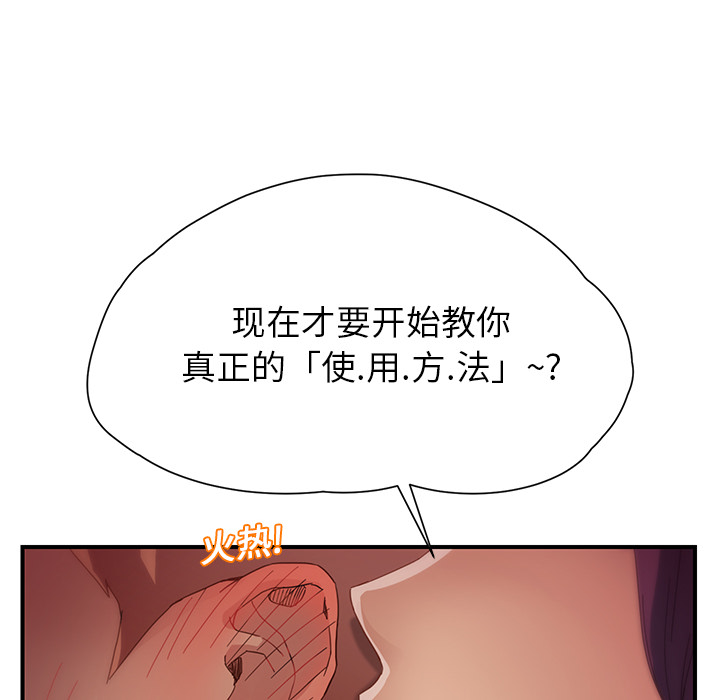 继母[抖漫]韩漫全集-继母-第 9 章无删减无遮挡章节图片 