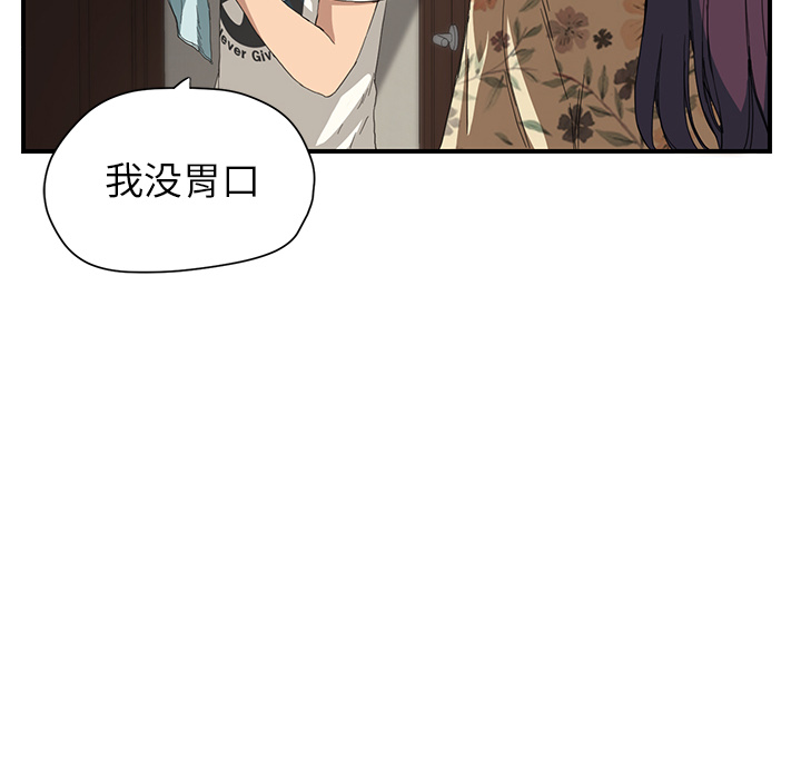 继母[抖漫]韩漫全集-继母-第 9 章无删减无遮挡章节图片 