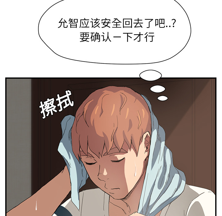 继母[抖漫]韩漫全集-继母-第 9 章无删减无遮挡章节图片 