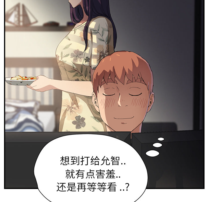 继母[抖漫]韩漫全集-继母-第 9 章无删减无遮挡章节图片 