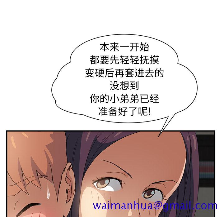 继母[抖漫]韩漫全集-继母-第 9 章无删减无遮挡章节图片 