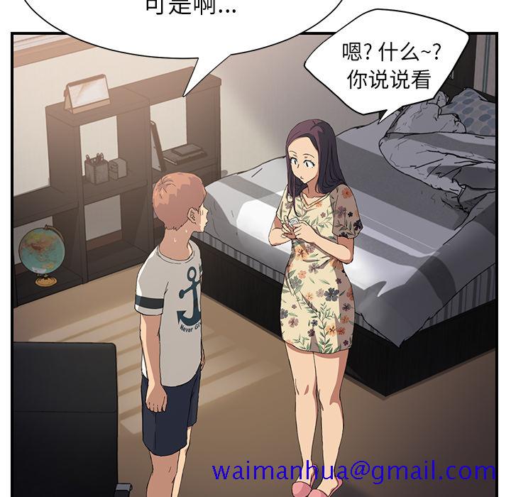 继母[抖漫]韩漫全集-继母-第 9 章无删减无遮挡章节图片 