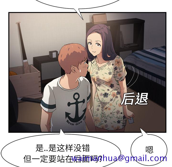 继母[抖漫]韩漫全集-继母-第 9 章无删减无遮挡章节图片 