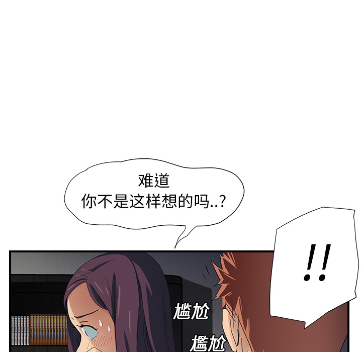 继母[抖漫]韩漫全集-继母-第 9 章无删减无遮挡章节图片 