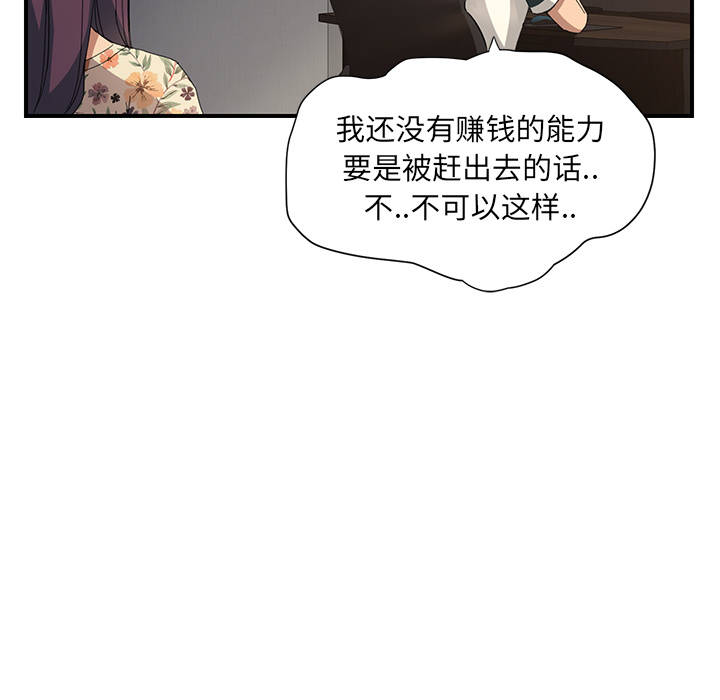 继母[抖漫]韩漫全集-继母-第 9 章无删减无遮挡章节图片 