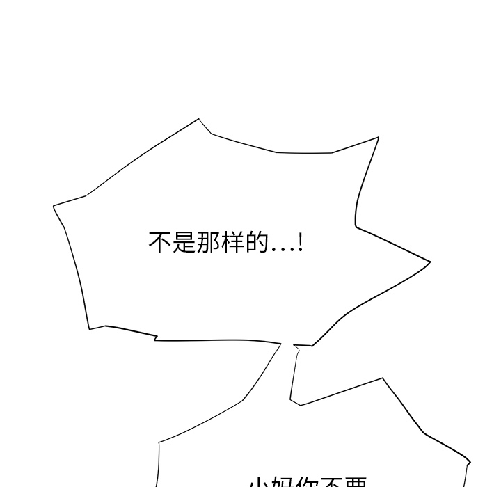 继母[抖漫]韩漫全集-继母-第 9 章无删减无遮挡章节图片 