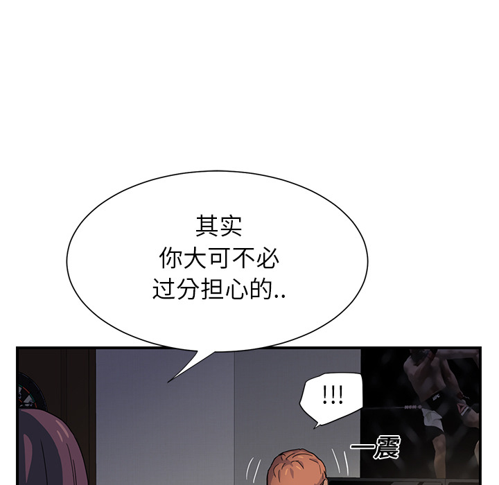 继母[抖漫]韩漫全集-继母-第 9 章无删减无遮挡章节图片 