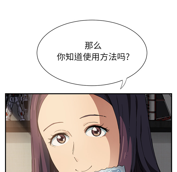 继母[抖漫]韩漫全集-继母-第 9 章无删减无遮挡章节图片 