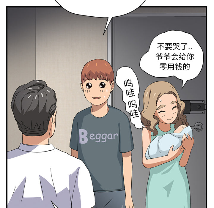 继母[抖漫]韩漫全集-继母-第 9 章无删减无遮挡章节图片 