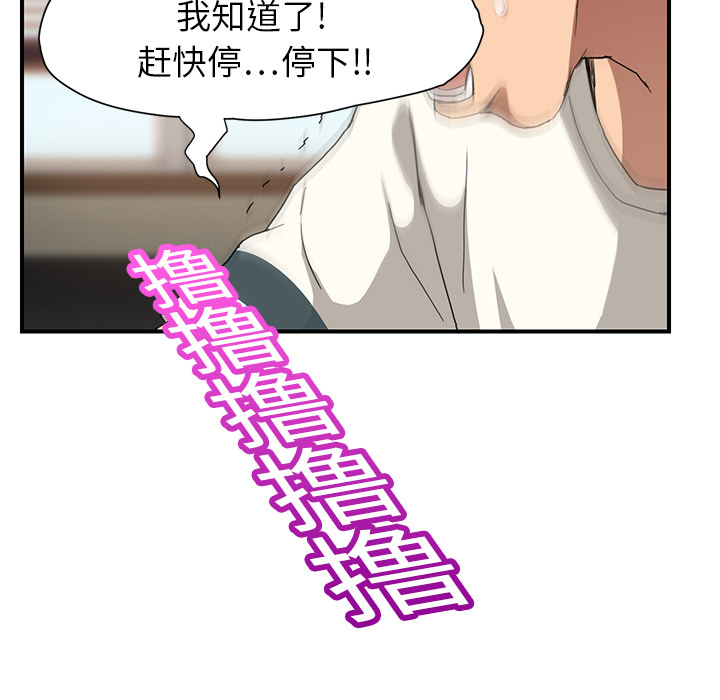 继母[抖漫]韩漫全集-继母-第 9 章无删减无遮挡章节图片 