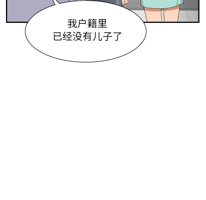 继母[抖漫]韩漫全集-继母-第 9 章无删减无遮挡章节图片 
